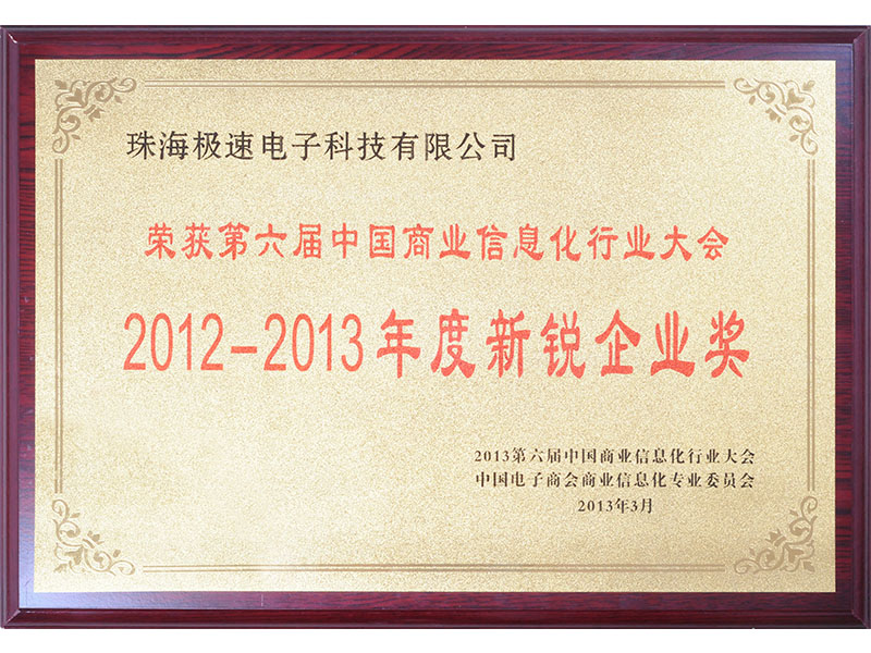 2012-2013 nova Empresa de Prêmio