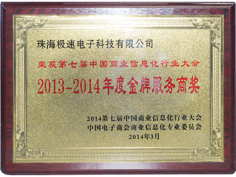 2013-2014 ouro Prestador de serviços