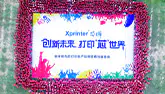 The Sports Meeting was held by Xprinter Group on May 20th, 2023